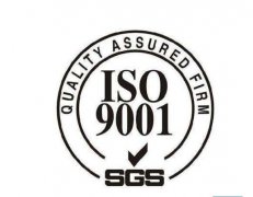 详解企业通过ISO三体系认证好处